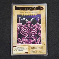 Summoned skull rare usato  Bologna