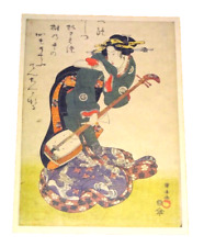 Japanese woodblock print for sale  SWINDON