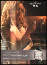 Jaeger coultre reverso d'occasion  Paris-