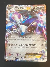 Japanese pokemon dialga d'occasion  Lyon VIII