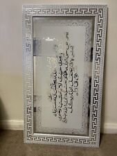 Islamic wall art for sale  WAKEFIELD