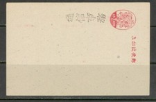 CARTÃO POSTAL NÃO USADO JAPONÊS SAKURA #PC45, usado comprar usado  Enviando para Brazil