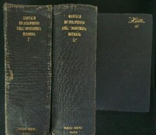 Manuale enciclopedico dell usato  Italia