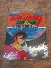 Cyborg 009 roman usato  Napoli