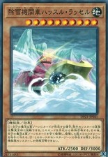 Cartão Yugioh DP21-JP041 Arado de Neve Agitação Rustle | Japonês Normal comprar usado  Enviando para Brazil