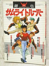 SAMURAI TROOPERS Yoroiden Trooper obras de arte com pôster fã 1989 Japão livro antigo *, usado comprar usado  Enviando para Brazil
