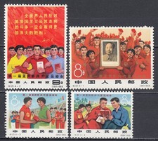 MAO 1966 PRC China C121 CV$380 selos MNH** PENTE. ENVIO comprar usado  Enviando para Brazil