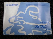 Yamaha jog ce50 d'occasion  Expédié en Belgium