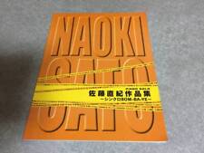Piano Solo Intermediate Naoki Sato Works ~Synchro BOM-BA-YE~ #PGG37I, usado comprar usado  Enviando para Brazil