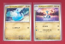 Dratini 088 139 usato  Montevarchi