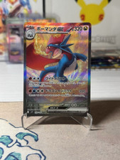 Salamence sar 129 usato  Torino