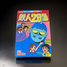 1980 vintage tetsujin for sale  Torrance