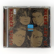 Russische musik агата gebraucht kaufen  Delbrück