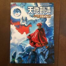Terranigma ENIX Guia Oficial Tenchi Souzou SNES comprar usado  Enviando para Brazil