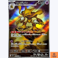 Alakazam 071 063 d'occasion  Expédié en Belgium