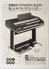 Hammond 200 organo usato  Spedire a Italy