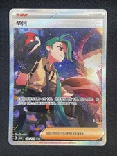 Pokemon tcg rika usato  Ferrere
