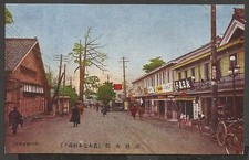 Cartão postal antigo Japão, Takaoka, cena de rua comprar usado Cartão postal antigo Japão, Takaoka, cena de rua comprar usado  Enviando para Brazil