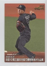 2020 Calbee First Win Yoshinobu Yamamoto #FW-06, usado comprar usado 2020 Calbee First Win Yoshinobu Yamamoto #FW-06, usado comprar usado  Enviando para Brazil