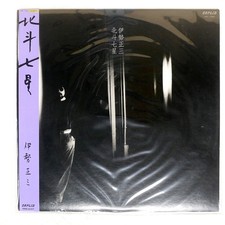 ISE MASAZ? THE BIG DIPPER ORPLID OPL1009 Japan VINYL LP na sprzedaż  Wysyłka do Poland