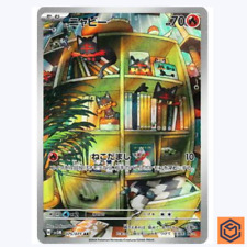 Tarjeta de Pokémon Litten AR SV5M 075/071 Cyber Judge japonesa escarlata y violeta casi nueva segunda mano  Embacar hacia Mexico