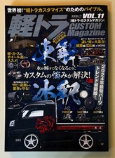 Japanese mini truck for sale  Tampa
