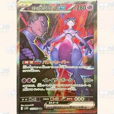 Pokemon team rocket usato  Bertinoro