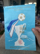 1971 european cup for sale  GRAYS