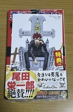 Esorcista kiyoshi kun usato  Spedire a Italy