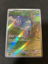 Carte pokemon japonais d'occasion  Bellegarde-sur-Valserine