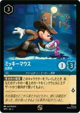 Promo disney lorcana d'occasion  Expédié en France