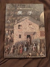 Chinese Children's Book The House Roberto Innocenti comprar usado  Enviando para Brazil