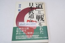 Yoseikan aikido mochizuki d'occasion  Expédié en Belgium