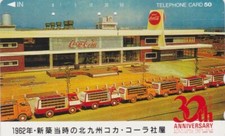 Télécarte japon coca d'occasion  Mâcon