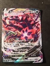 Carte pokémon eternatus usato  Vigonovo
