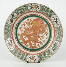 ÓTIMO! Placa de dragão de porcelana antiga família chinesa Verte KANGXI 18º C QING comprar usado  Enviando para Brazil