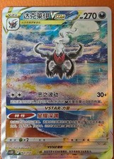 Pokémon TCG Darkrai VSTAR 162/153 raro cartão holográfico, usado comprar usado Pokémon TCG Darkrai VSTAR 162/153 raro cartão holográfico, usado comprar usado  Enviando para Brazil