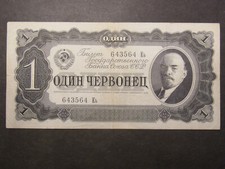 Tscherwonez 1937 udssr gebraucht kaufen  Berlin
