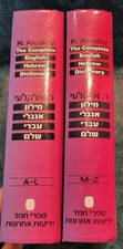The Complete Hebrew English Dictionary 2 Volumes ALCALAY comprar usado  Enviando para Brazil