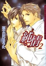 Pure heart junjou d'occasion  France