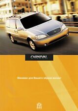 AVTOTOR Kia Carnival minivan car (assembly in Russia) _2004 Prospekt / Brochure, usado comprar usado  Enviando para Brazil