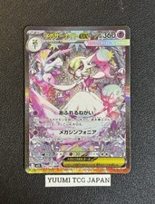 Mega Gardevoir ex SAR 087/063 Mega Symphonia M1S Pokemon cartão japonês 2025 comprar usado  Enviando para Brazil