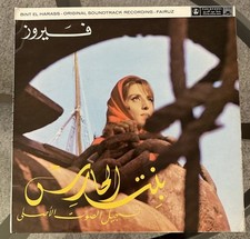 Fairuz bint harass for sale  Houston