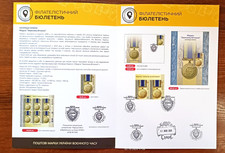 Medal dlaObrońców Ojczyzny-Broszura-1 października 2025 Ukraina na sprzedaż  Wysyłka do Poland