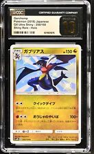 Cgc pristine garchomp for sale  State College
