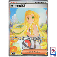 Lillie 091 063 usato  Torino