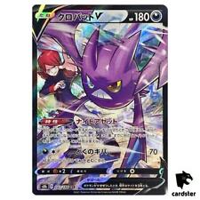 Usado, Cartão Pokemon Crobat V 243/184 CSR S8B VMAX Climax japonês comprar usado  Enviando para Brazil