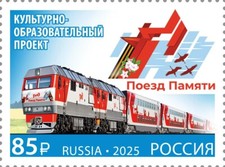 Selo Rússia 2025 projeto cultural e educacional trem da memória (MNH OG **), usado comprar usado  Enviando para Brazil