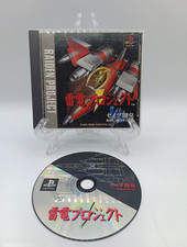 The raiden project d'occasion  France