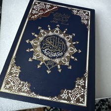 Used tajweed quran for sale  ELLAND